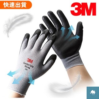 618特惠 3m Comfort Grip 空氣安全手套工作手套 Gay 4Size (S/M/L/XL)