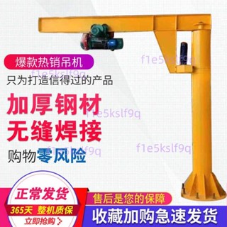 【精品優選】懸臂吊電動旋轉獨臂吊小型搖臂吊升降機手動單臂吊機旋臂吊墻壁吊不含運6.11