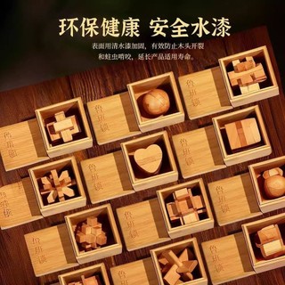 益智玩具 魯班鎖木質套裝成人高難度全套兒童動腦益智力十級小學生玩具解壓