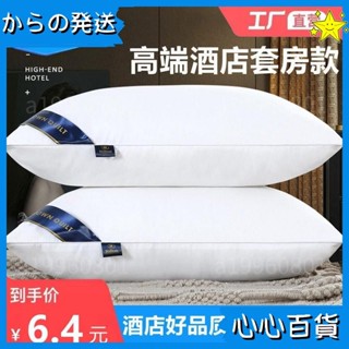 🌟超值新品🌟纖維枕 可水洗枕芯一對裝送枕套羽絲絨枕頭五星級酒店家用 五星級酒店成人傢用枕頭 名宿飯店枕頭枕芯護209