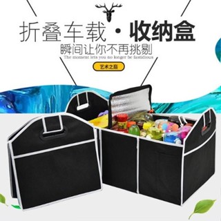 熱銷車用收納置物箱 汽車收納箱 車用收納箱 汽車置物箱 可摺疊汽車後備箱 儲物雜物整理箱 車用多功能 無紡布箱子