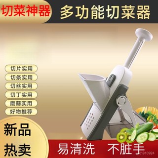 🔥新品熱賣🔥 多功能切菜器 家用切肉機 切片器 刨絲器 料理機 切蒜器 切絲機 切菜機 切圓器 手壓式切菜器0601
