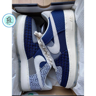 現貨 Nike Air Force ''Sashiko''刺子綉 藍白 DD5401-492 休閒鞋 運動鞋 籃球鞋
