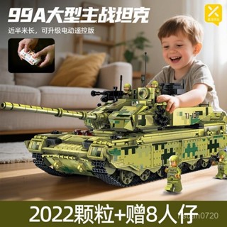 大型坦克積木 軍事裝甲車 拚裝坦克 坦克積木 裝甲車積木 拚裝積木 坦克模型 軍事車模型 積木 模型 相容樂高 lego