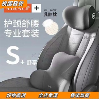 壹灣出貨🔥汽車頭枕 車用腰靠 麂皮 汽車護頸枕 護腰枕 車用頸枕 超軟貼身 透氣舒適 JH7U