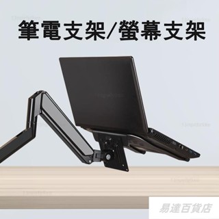 升級款筆電支架氣壓式筆電支架折疊式螢幕支架螢幕增高架顯示器支架筆電桌上型支架電腦筆電周邊配件612