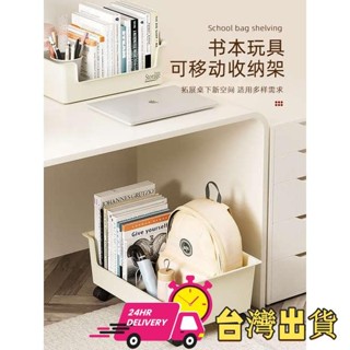 【限時特賣】折疊收納箱 車用杯架 書包置物架工位放包神器辦公室滑輪宿舍收納盒桌下學生移動小推車