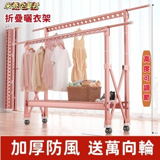 💦米奇企業社💦鋁合金 可昇降 可伸縮 曬衣架 晾衣架 折疊晾衣架 昇降曬衣架 伸縮晾衣架 鋁合金折疊曬衣架