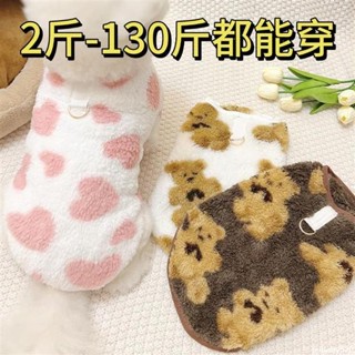🛒💕限時優惠💕 免運貓咪 比熊 泰迪 柯基 金毛 小中大型犬 狗狗衣服 秋冬背心 毛絨保暖衣 秋冬保暖 狗衣服