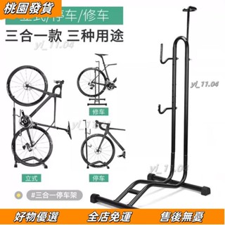 壹灣出貨🔥自行車公路車停車架 立車架 駐車架 掛車架 室內L型停車架支架 公路車停車架 登山車維修架精品💋