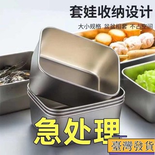 【臺灣免運24H】【爆款/送蓋】316不銹鋼保鮮盒擺攤野餐盒長方形多用盒冰箱收納盒sadh
