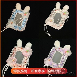 臺灣出貨✨娃包✨展示袋 收納袋 掛件 卡套 保護套 ins小兔卡套成品diy手工新品動漫週邊小卡片咕卡通用花邊卡套