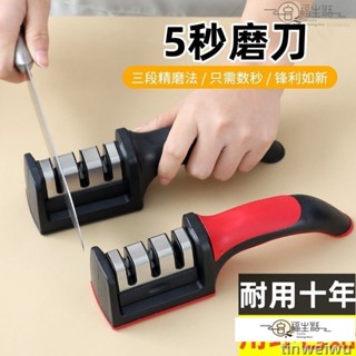 免運限折⚡⚡磨刀神器菜刀剪刀專用金剛石快速磨刀架廚房用具三段式磨刀石家用 XFIC