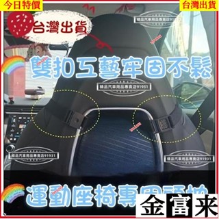 臺灣現貨/賽車座椅專用頭枕腰靠墊運動座椅頭枕一體式運動座椅專用 頭枕運動座椅枕頭雙扣靠枕護頸枕 汽車頭枕 車載頭枕