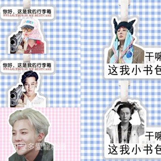 權志龍行李牌登機牌書包行李箱掛件掛鏈掛飾吊飾吊牌周邊演唱會應援周邊明星同款珍藏禮品百搭權志龍GD送人禮物