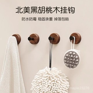 🔥臺灣出貨🔥免運🔥衚桃木門後浴室掛鈎強力粘膠掛衣架壁掛墻上單鈎免打孔衣服掛衣鈎