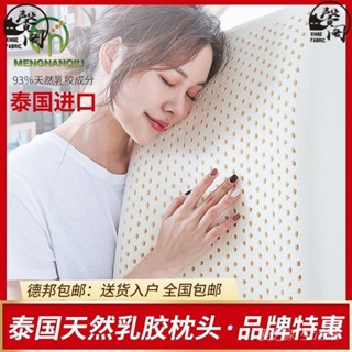 臺灣發貨》泰國天然乳膠枕 頸椎枕 按摩枕 乳膠枕頭 枕芯護頸枕頭 低枕 波浪枕 麵包枕 兒童枕