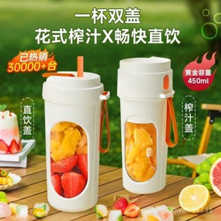 超實用水杯🔥可碎冰榨汁杯 大容量便攜式榨汁機 多功能榨汁機 榨汁杯 榨汁機 隨身果汁杯 電動榨汁機 無綫電動榨汁水杯