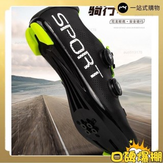 新品促銷🛴 無鎖自行車鞋 公路車鎖鞋 自行車運動鞋 尼龍硬底騎行鞋 助力透氣山地車單車鞋 公路騎行鞋 山地戶外單車鞋
