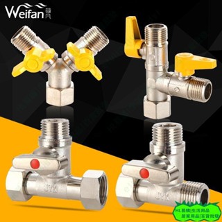 HL銅球閥三通帶活接頭一分二路開關水管分流分水器洗衣機4分水龍頭 角閥 閥門YS