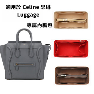 適用於 Celine 思琳 Luggage 笑臉包 囧臉包 手提包 毛氈 內膽 包中包 整理 收納 內襯 敞口 拉鏈