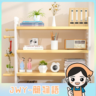 JWY-桌面置物架書桌收納架桌上書架宿舍辦公桌多層洞洞板桌面櫃收納櫃