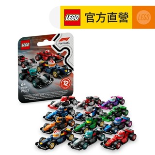 【LEGO樂高】Minifigures 71049 F1 收藏賽車(一級方程式 跑車模型 積木 兒童玩具)