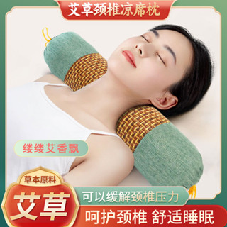 圓柱艾草涼枕 頸椎枕 艾草枕頭 涼蓆枕頭 涼感透氣枕頭 藤枕頭 艾草枕 透氣吸濕 枕頭 冰涼枕頭 護頸枕頭 舒眠枕