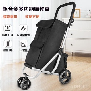 高階品質🎁免通🚚爬樓購物車買菜車小拉車 折疊拉桿小推車手拉車便攜家用小拖車