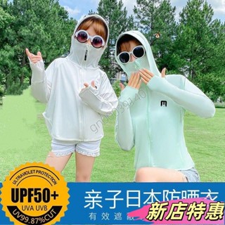 ✨新店特惠✨兒童冰絲透氣防曬外套 涼感 抗UV 降溫 騎行服 親子防曬衣 男女童 防紫外線 防曬連帽上衣 成人防曬 夏季