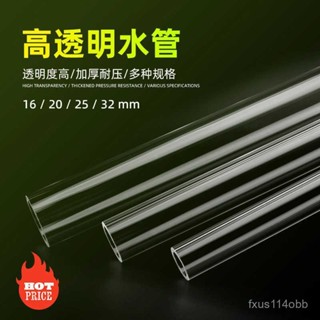 ✨24h桃園有貨✨透明亞克力管有機玻璃管缸水族滴流盒上下進出水過濾連線硬圓管 DISI
