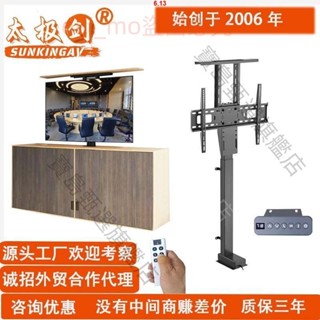 （不含運）可移動升降架全自動升降電視機顯示器智慧電視機電動升降支架