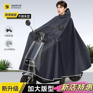 ✨新店特惠✨|新款雨衣電動車專用長款男加大加厚全身防暴雨電瓶機車騎行雨披