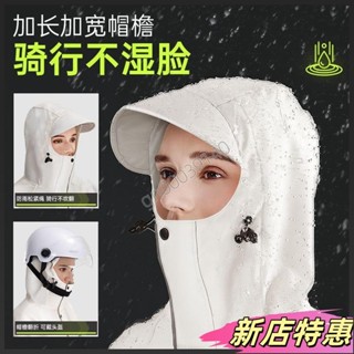 ✨新店特惠✨【限時優惠】新款加厚加長摩托車雨衣 成人電瓶車雨衣 透氣防暴雨雨衣 男女通用 反光條安全雨衣 機車族必備