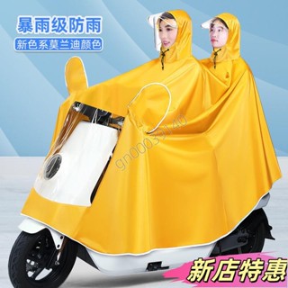 ✨新店特惠✨雨衣 電動車長款 全身防豪雨 機車 電瓶 車 單人加大加厚雨披