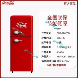【優選好物】可口可樂復古小冰箱雙門小型迷你冰箱辦公室公寓冷藏冷凍智慧冰箱（廠商直發,諮詢運）