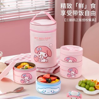 🎉精選飯盒🎉三麗鷗多層飯盒不鏽鋼上班族帶飯可微波爐加熱便當餐盒桶湯碗飯盒 便當盒 便餐盒 保溫飯盒
