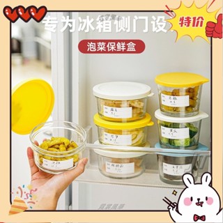 ☛臺灣發貨☜日本鹹菜密封罐食品級玻璃保鮮盒帶蓋冰箱收納小菜泡菜罐子分裝盒咖啡罐 密封罐 咖啡密封罐 保鮮罐 食品密封罐