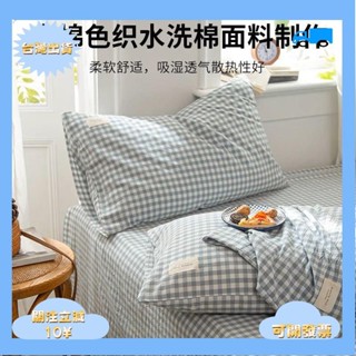 R［臺灣熱銷］45款任選 枕頭套2只裝日式簡約純棉枕套4874cm 素色條根格子枕頭套 信封式枕套 親膚超柔