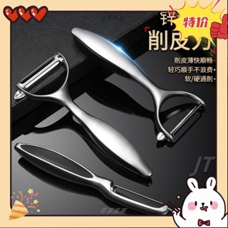 ☛臺灣發貨☜廚房工具 德式鋅閤金削皮刀土豆去皮神器 蘋果瓜刨廚房水果家用多功能颳皮器 AAMA