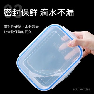 🍁限時下殺🍁保鮮盒 密封保鮮盒 密封盒 微波保鮮盒 便當盒 耐熱盒 可微波 可冷凍冷藏 密封保鮮 上班族便攜式便當盒 Y