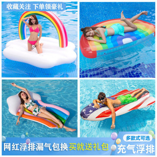 🌸精選🌸泳圈 遊泳圈 造型泳圈 泳圈 遊泳圈 兒童泳圈 超大加厚充氣雲朵浮排浮床水上彩虹躺椅泳圈兒童成人漂浮墊 LDKH