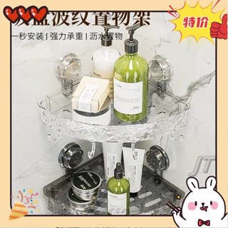 ☛臺灣發貨☜【瀝水防黴】衛生間轉角置物架免打孔吸盤壁掛式浴室三角架厠所洗漱臺收納掛架 Y5SA