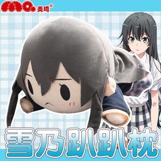 美琦動漫毛絨公仔玩偶雪之下雪乃周邊戀愛物語二次元女生睡覺抱枕