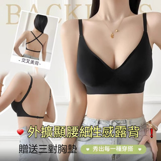 💕無痕透氣💕✨送三對胸墊✨外擴型美背內衣 運動吊帶內衣 無痕內衣 無鋼圈內衣 小胸聚攏 U型美背內衣 薄款內衣C5
