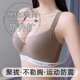 💕無痕透氣💕75-100BCD 超薄無痕顯瘦內衣 大胸顯小 軟鋼圈 運動風內衣 美背 裸感舒適 好穿內衣 大尺碼C5
