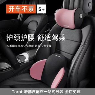 桃園熱賣🔥車載汽車記憶棉靠枕腰靠腰墊護頸枕頭頸椎護枕護腰辦公腰託通用型ins日韓風 OTY5