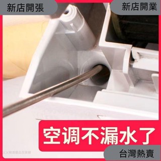 新店開張❤冷氣疏通神器 空調疏通器 冷氣排水管疏通器 通冷氣排水管 冷氣排水器 冷氣通管神器 排水管阻塞 通排水管249
