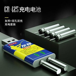 臺灣-熱銷 夜光漂電池可充電CR425通用電子浮漂充電器套裝友邦循環充電電池-