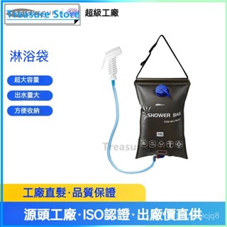 可開發票 熱銷戶外露營淋浴袋儲水袋太陽能洗澡袋便攜收納洗澡衝涼沐浴水袋 登山水袋 儲水袋 洗澡水袋 水桶